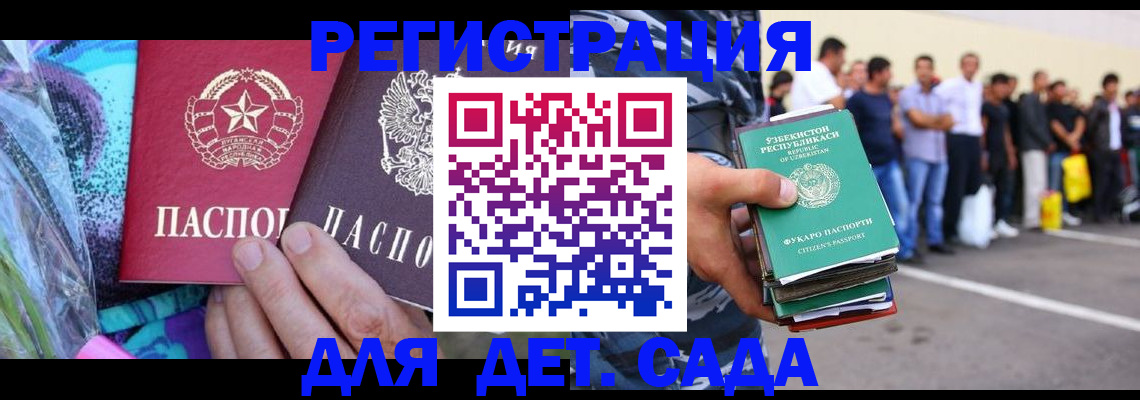 временная регистрация недорого в Ачинске