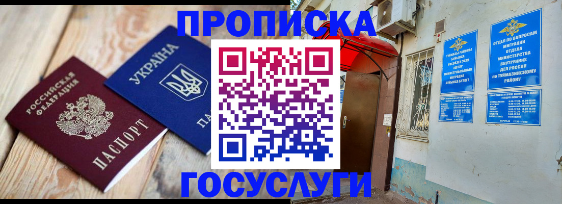 регистрация для дет. сада в Ачинске
