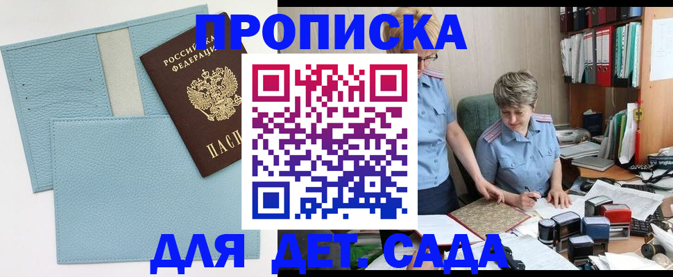 миграционный учет в Ачинске