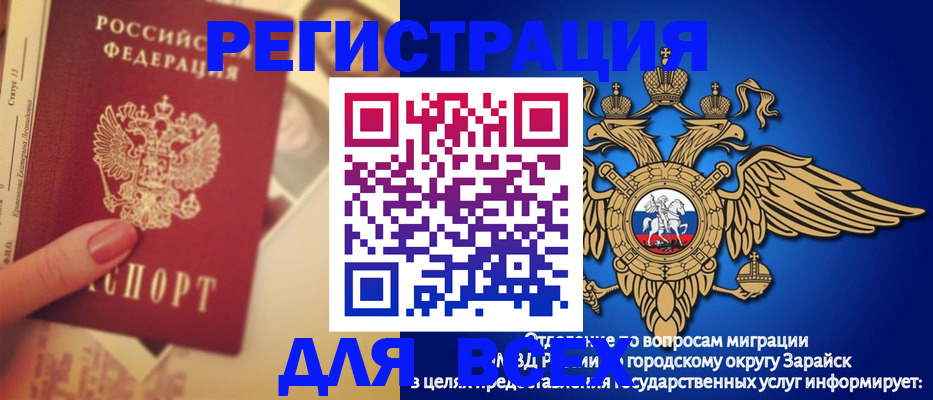 прописка гарантия в Ачинске