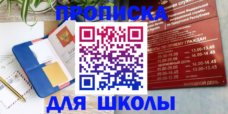 временная регистрация собственник в Ачинске