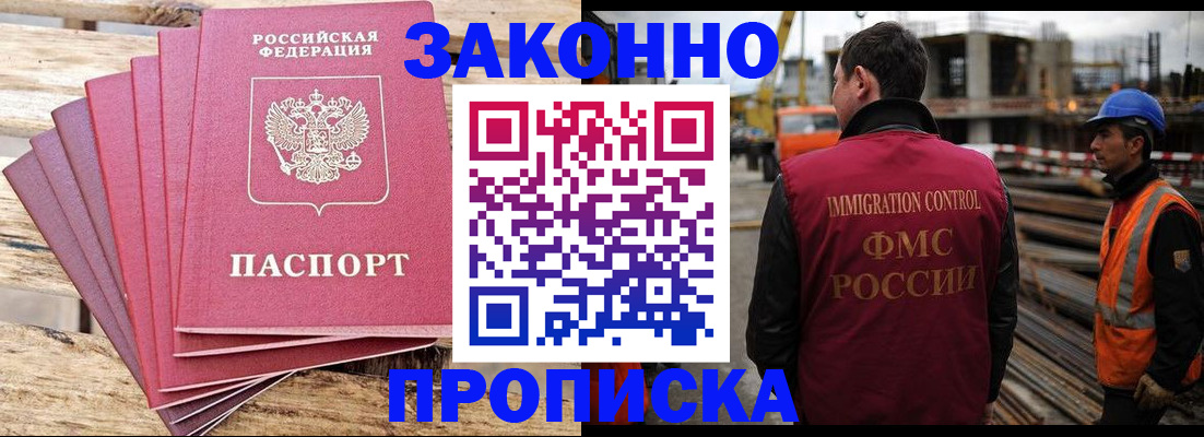 найти адрес прописки в Ачинске