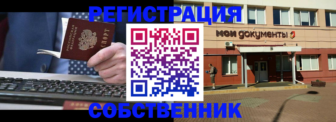 прописка гарантия в Ачинске